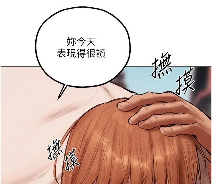 漫画《异界猎妻人》第84话第95张图