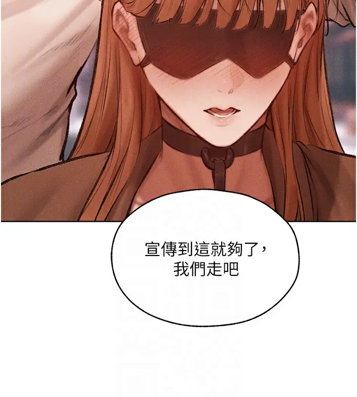 漫画《异界猎妻人》第84话第96张图