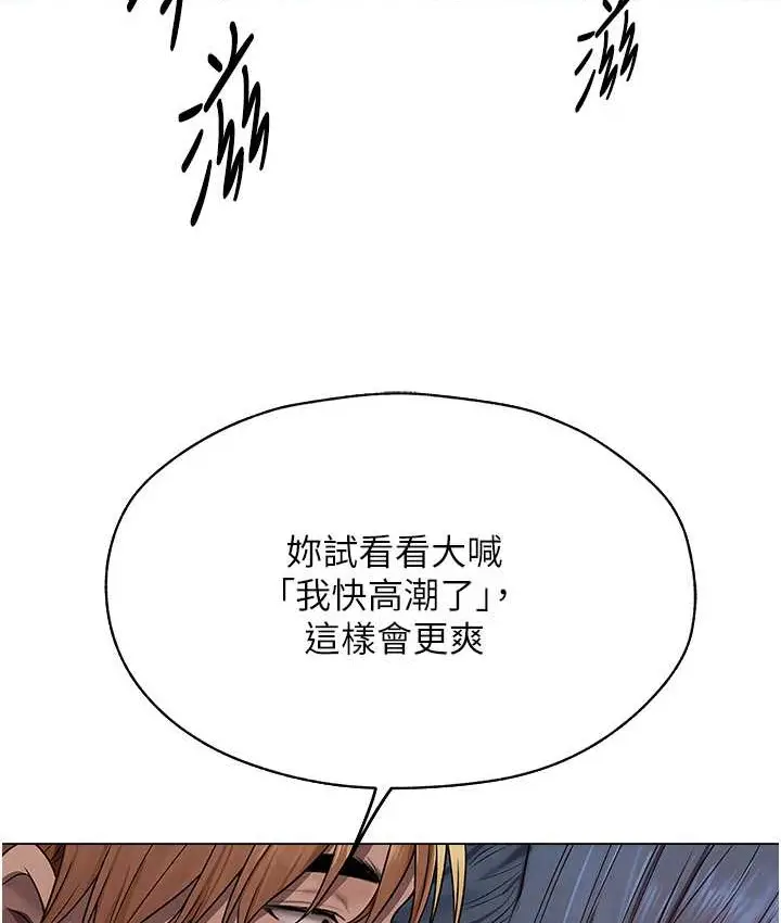 漫画《异界猎妻人》第64话第10张图