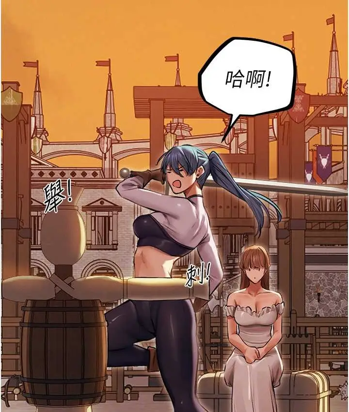 漫画《异界猎妻人》第64话第104张图