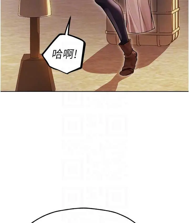 漫画《异界猎妻人》第64话第105张图