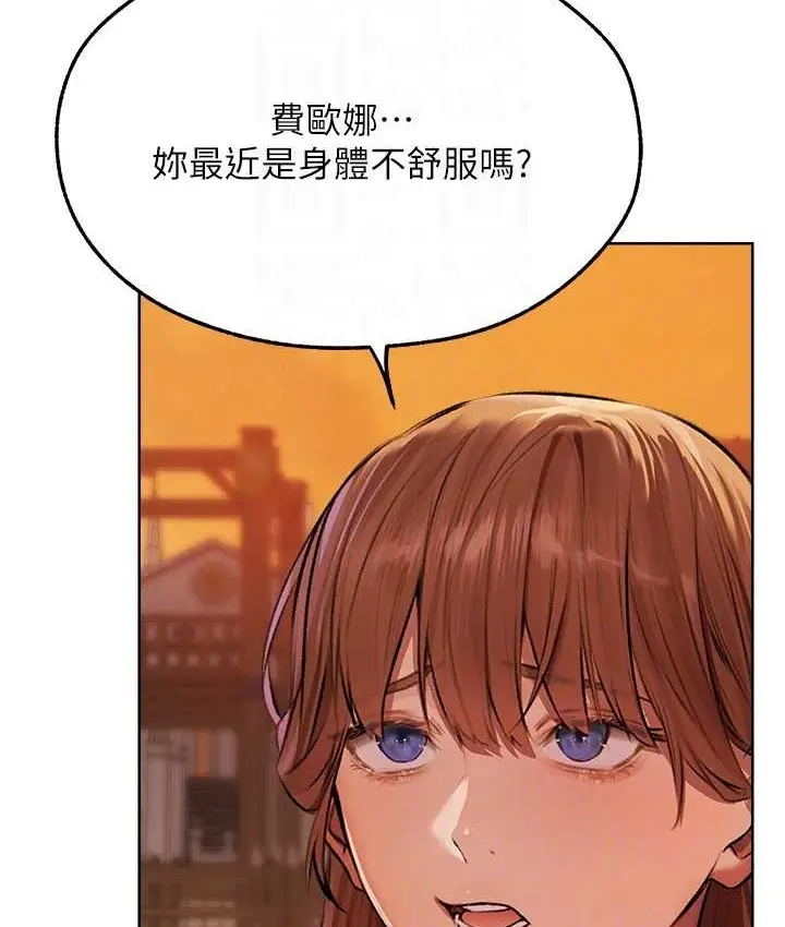 漫画《异界猎妻人》第64话第106张图