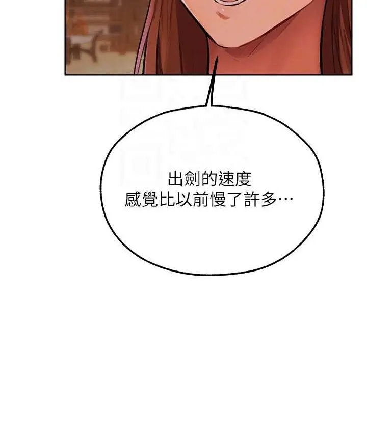 漫画《异界猎妻人》第64话第107张图