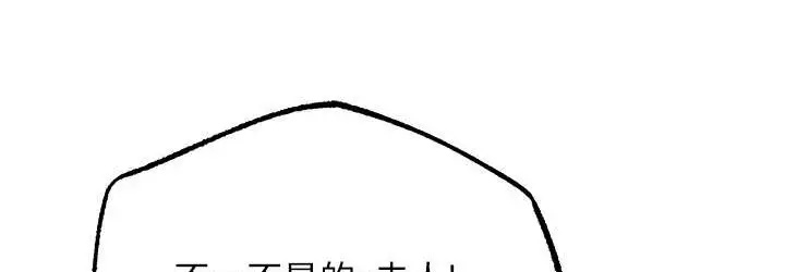 漫画《异界猎妻人》第64话第108张图