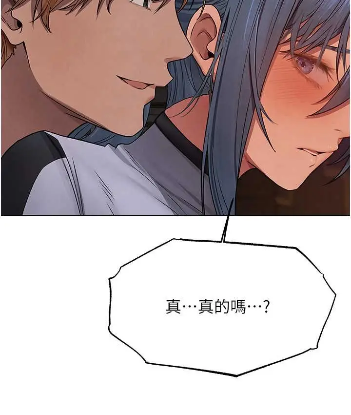 漫画《异界猎妻人》第64话第11张图