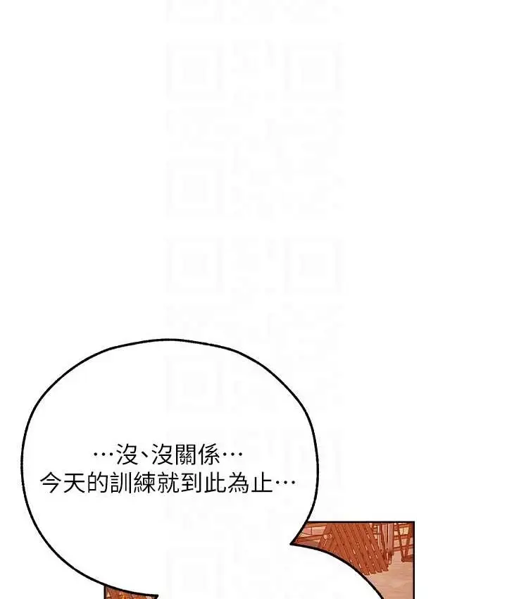 漫画《异界猎妻人》第64话第113张图