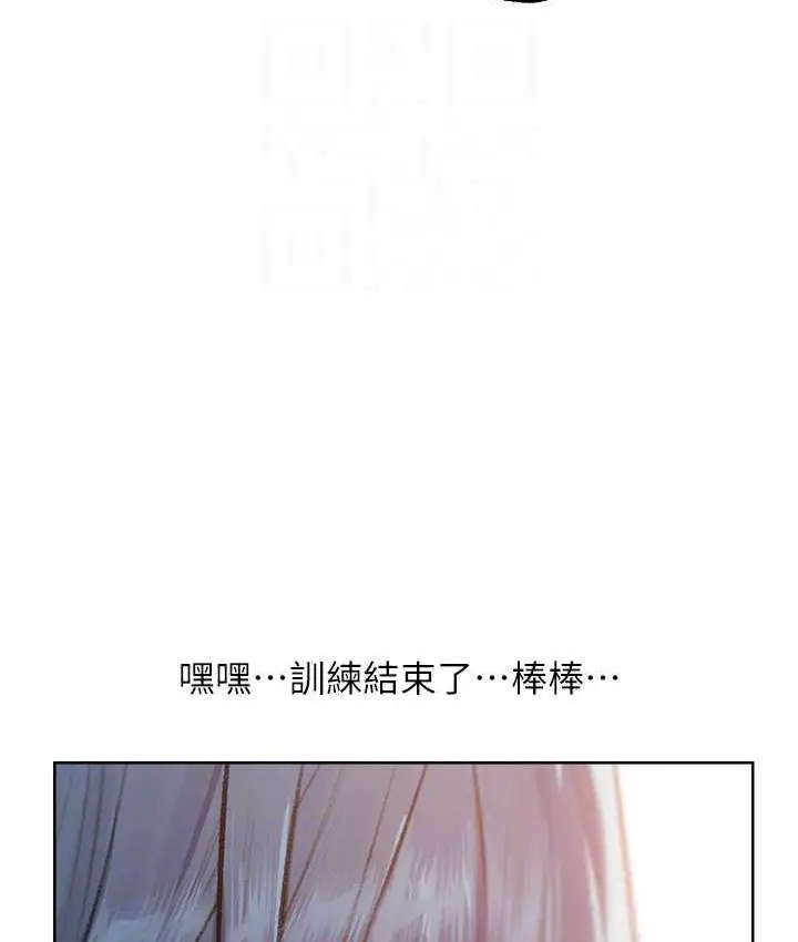 漫画《异界猎妻人》第64话第115张图