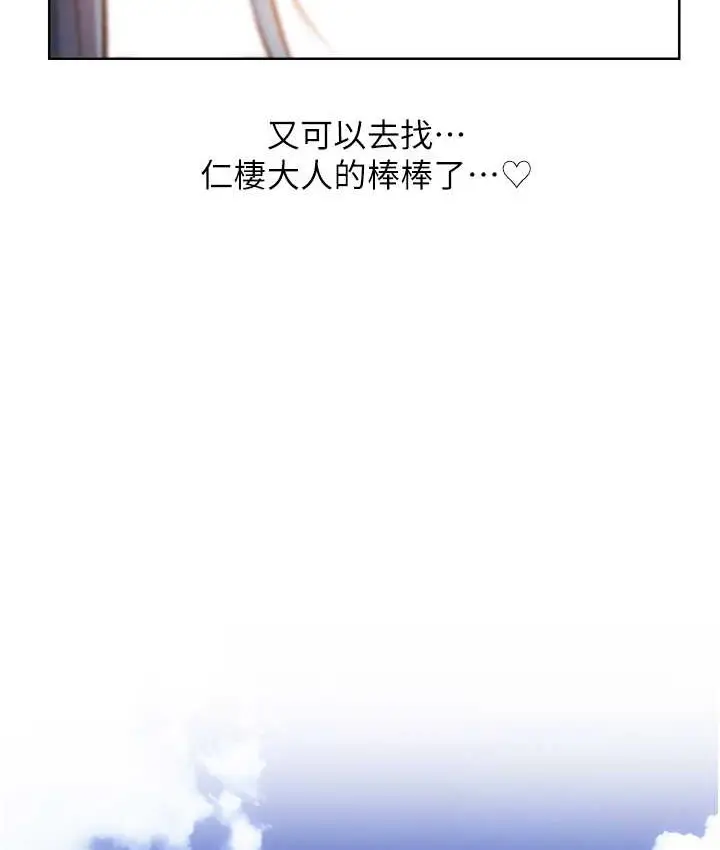 漫画《异界猎妻人》第64话第117张图