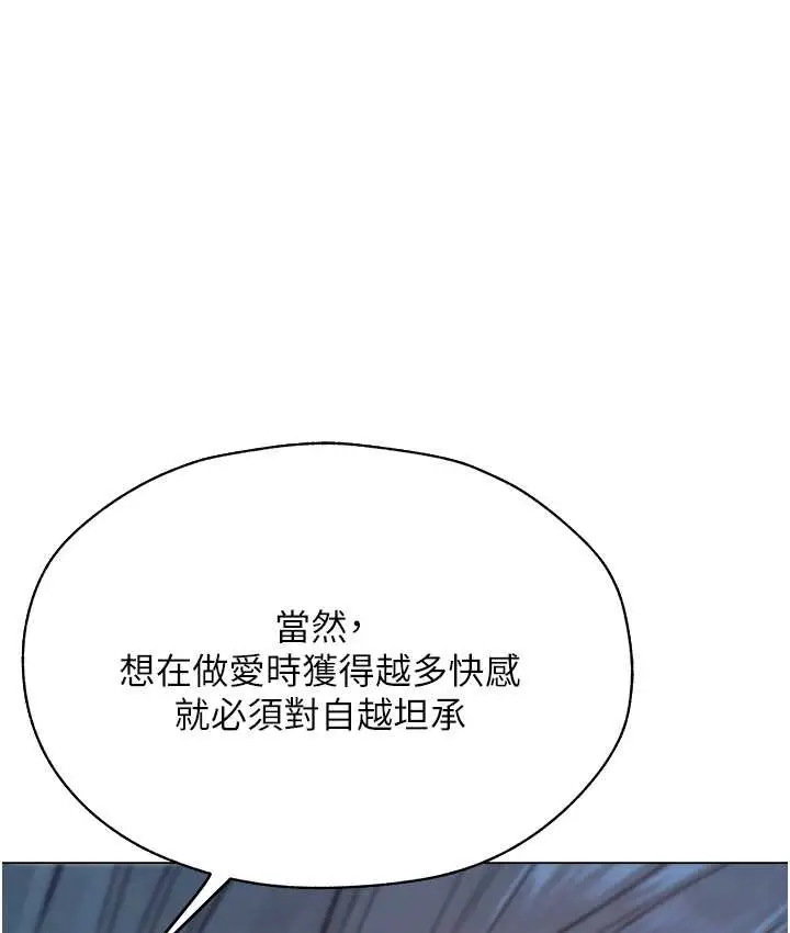 漫画《异界猎妻人》第64话第12张图