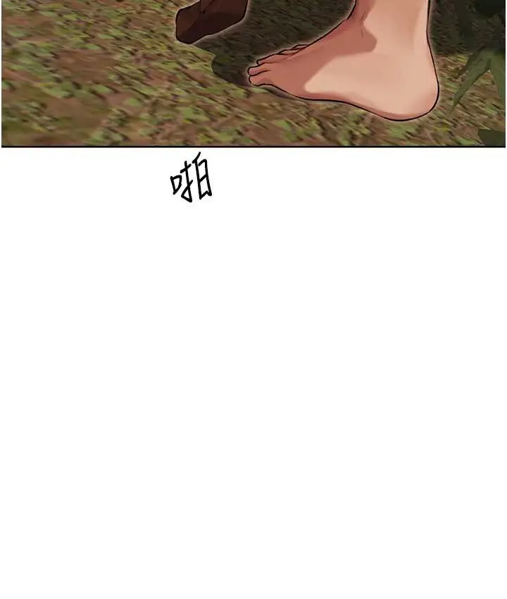 漫画《异界猎妻人》第64话第121张图