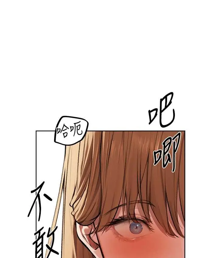 漫画《异界猎妻人》第64话第123张图