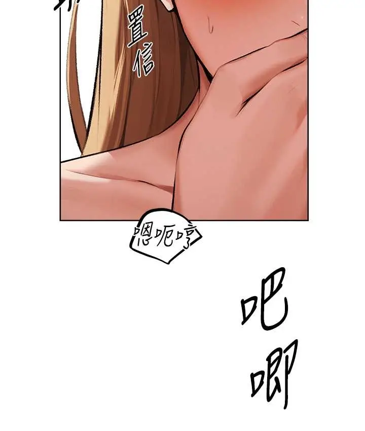 漫画《异界猎妻人》第64话第124张图
