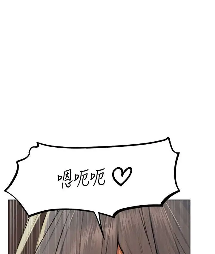 漫画《异界猎妻人》第64话第130张图