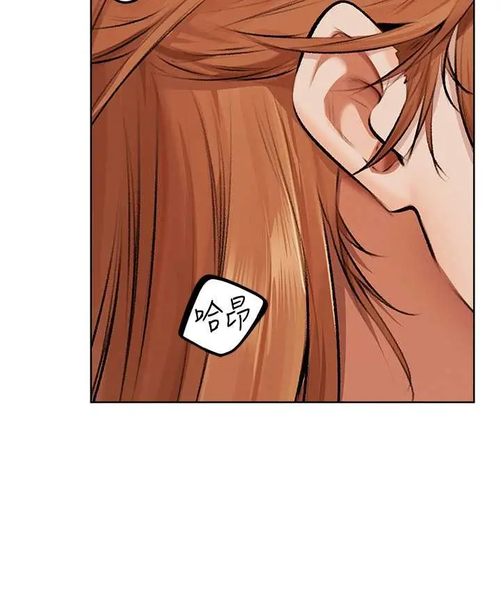 漫画《异界猎妻人》第64话第133张图