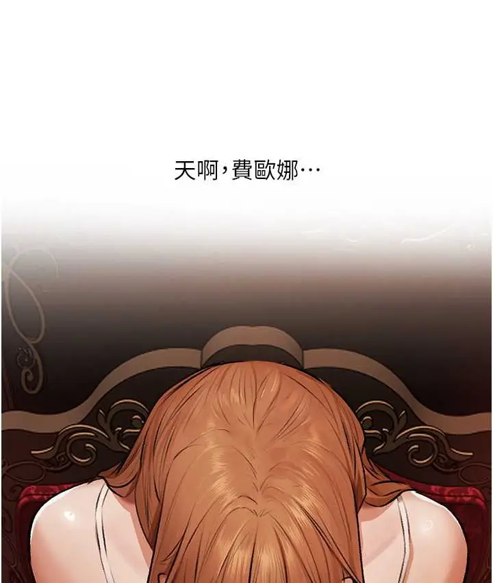 漫画《异界猎妻人》第64话第134张图