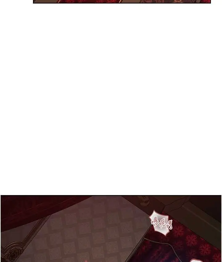 漫画《异界猎妻人》第64话第138张图