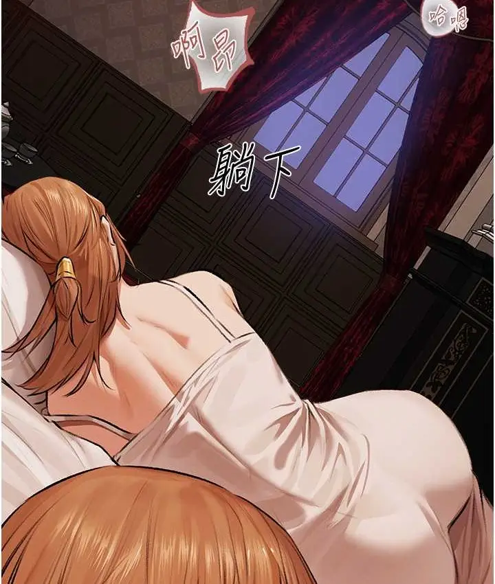 漫画《异界猎妻人》第64话第139张图