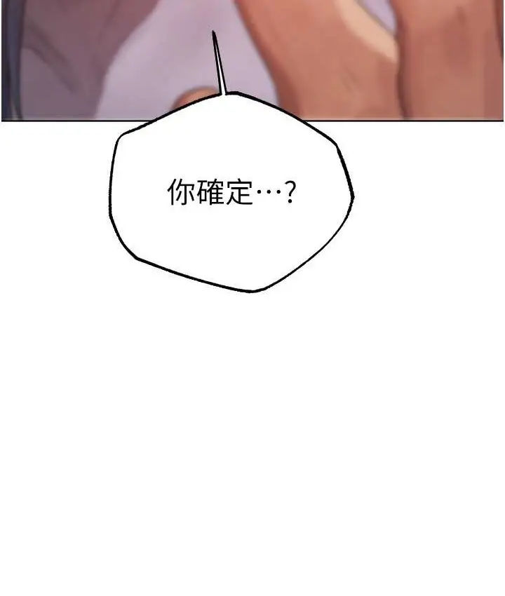 漫画《异界猎妻人》第64话第14张图