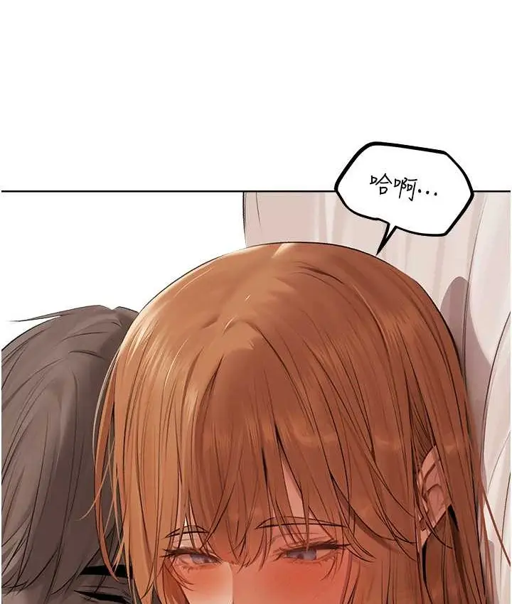 漫画《异界猎妻人》第64话第145张图