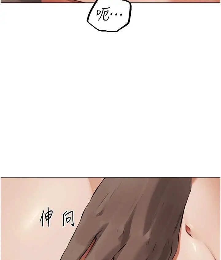 漫画《异界猎妻人》第64话第147张图