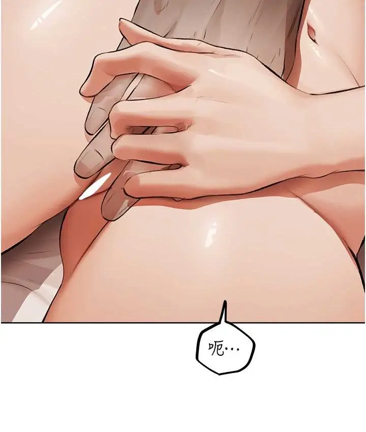 漫画《异界猎妻人》第64话第149张图