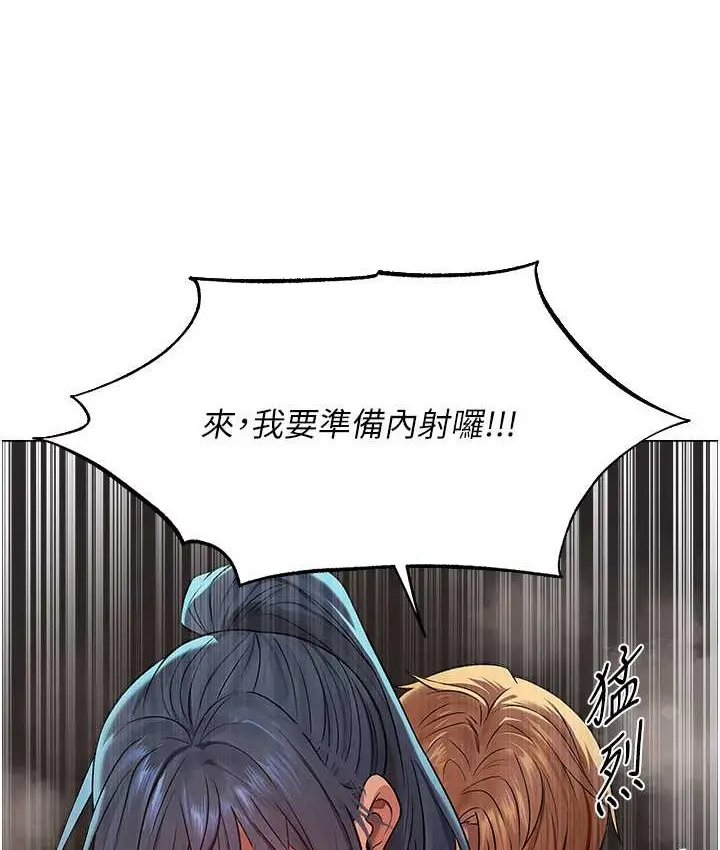 漫画《异界猎妻人》第64话第15张图