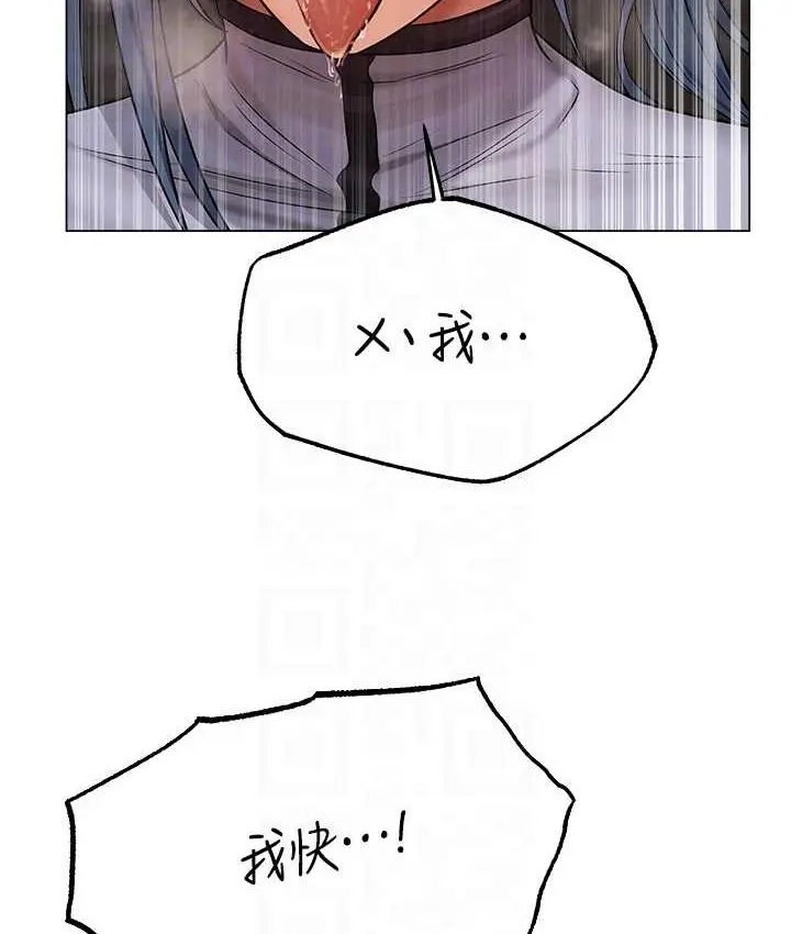 漫画《异界猎妻人》第64话第19张图