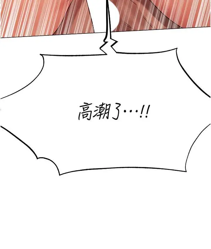 漫画《异界猎妻人》第64话第22张图