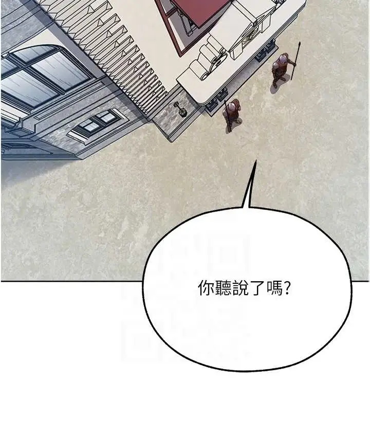 漫画《异界猎妻人》第64话第32张图