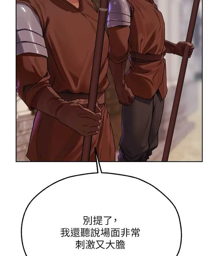 漫画《异界猎妻人》第64话第34张图