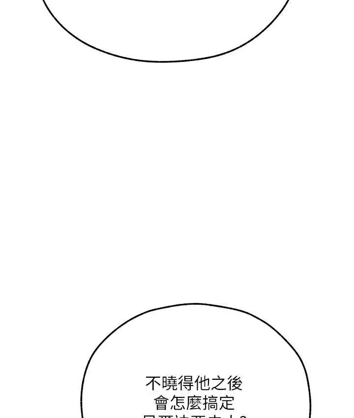漫画《异界猎妻人》第64话第35张图