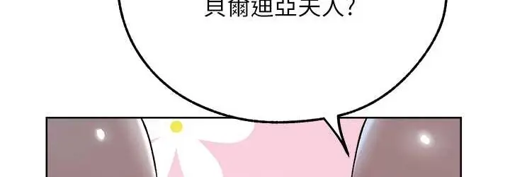 漫画《异界猎妻人》第64话第36张图