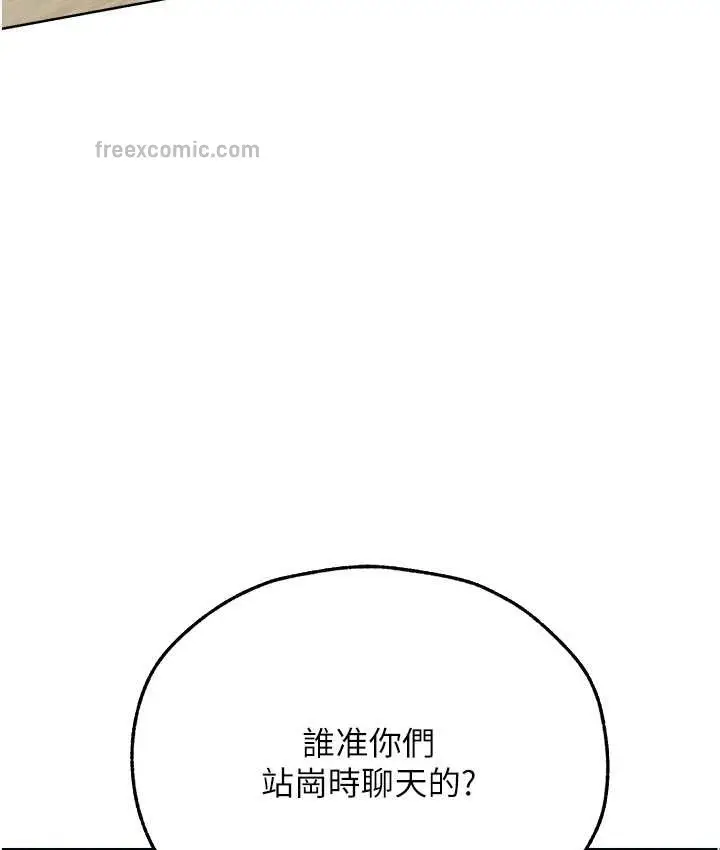 漫画《异界猎妻人》第64话第40张图