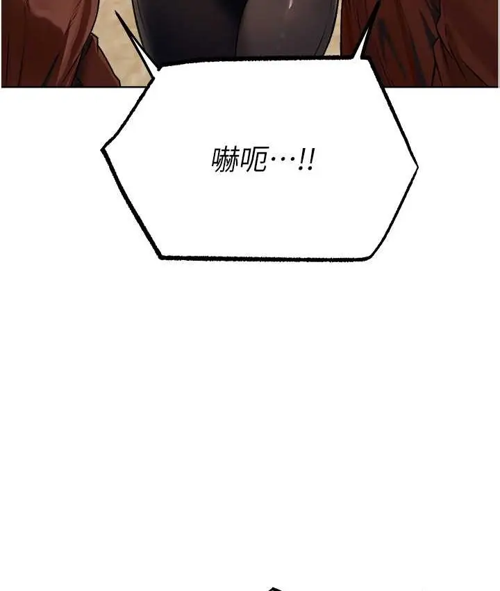 漫画《异界猎妻人》第64话第42张图