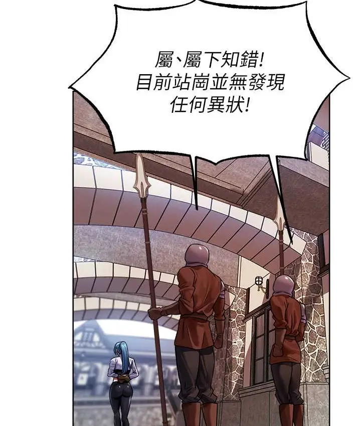 漫画《异界猎妻人》第64话第43张图