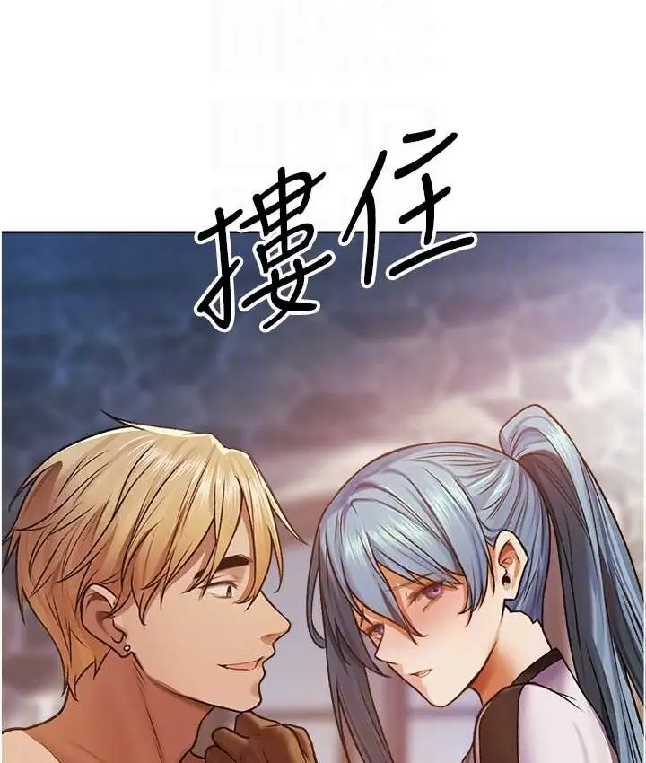 漫画《异界猎妻人》第64话第47张图
