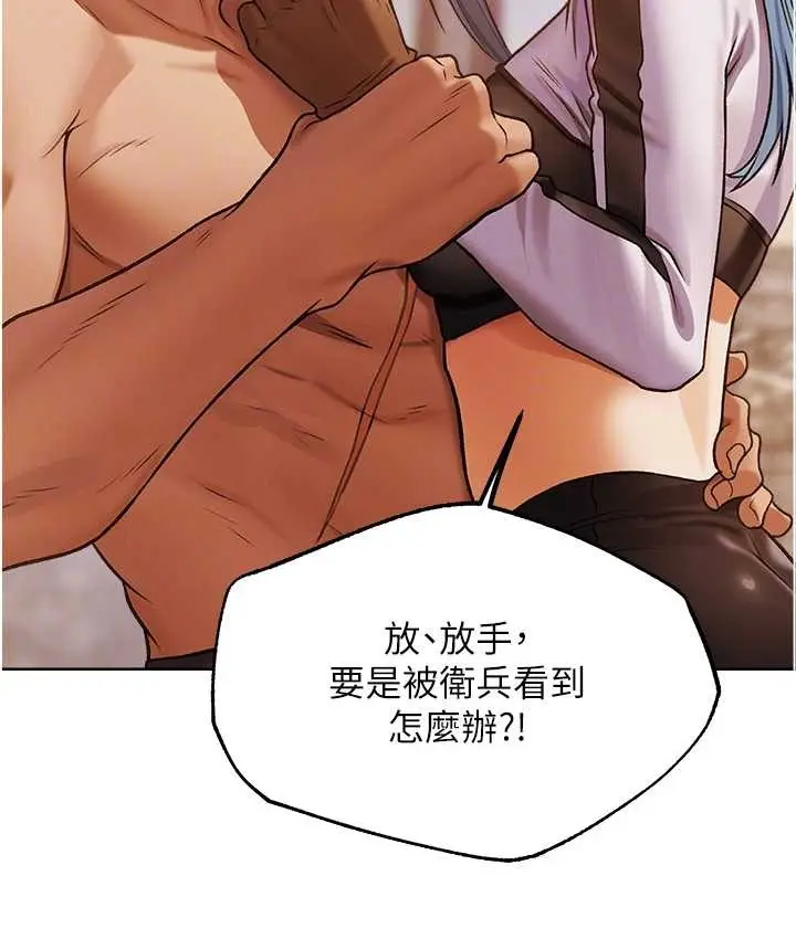 漫画《异界猎妻人》第64话第48张图