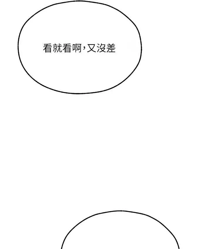 漫画《异界猎妻人》第64话第49张图