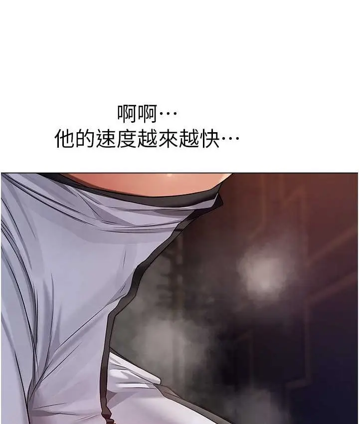 漫画《异界猎妻人》第64话第5张图