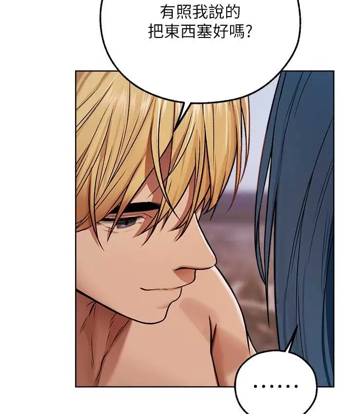 漫画《异界猎妻人》第64话第50张图