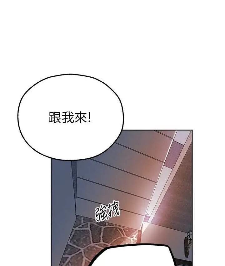 漫画《异界猎妻人》第64话第52张图
