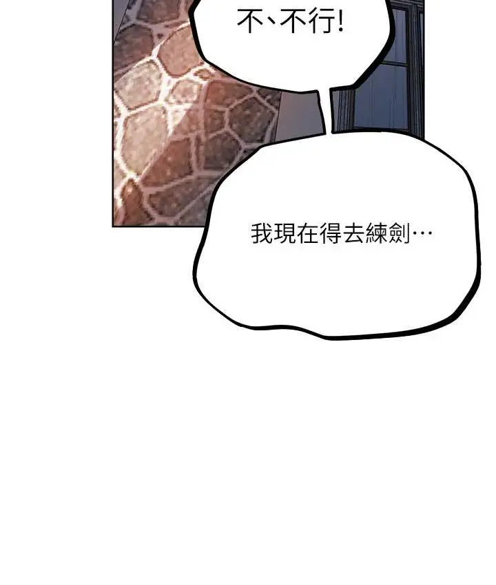 漫画《异界猎妻人》第64话第53张图