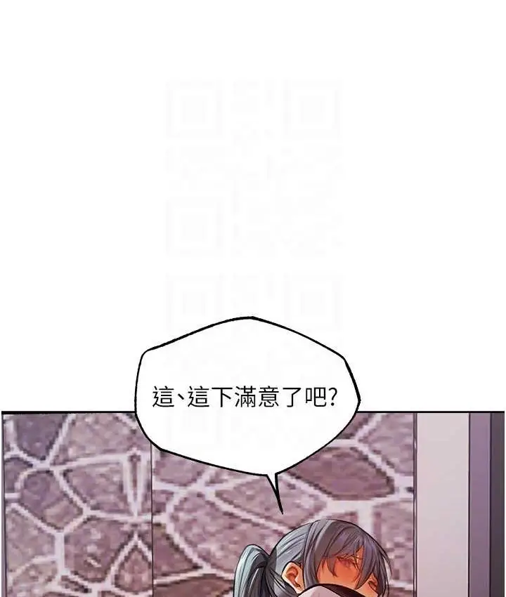 漫画《异界猎妻人》第64话第57张图