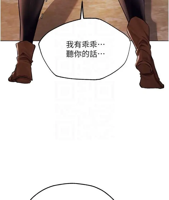 漫画《异界猎妻人》第64话第59张图