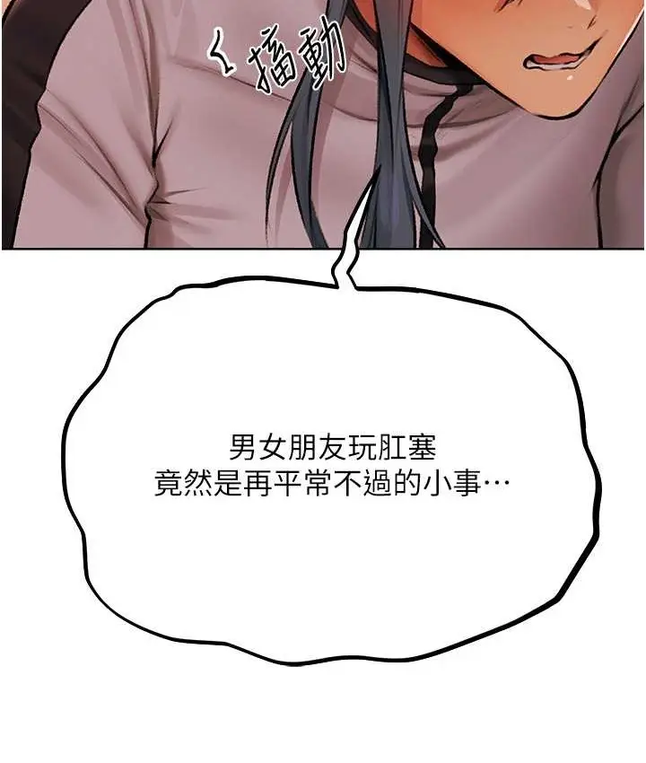 漫画《异界猎妻人》第64话第63张图