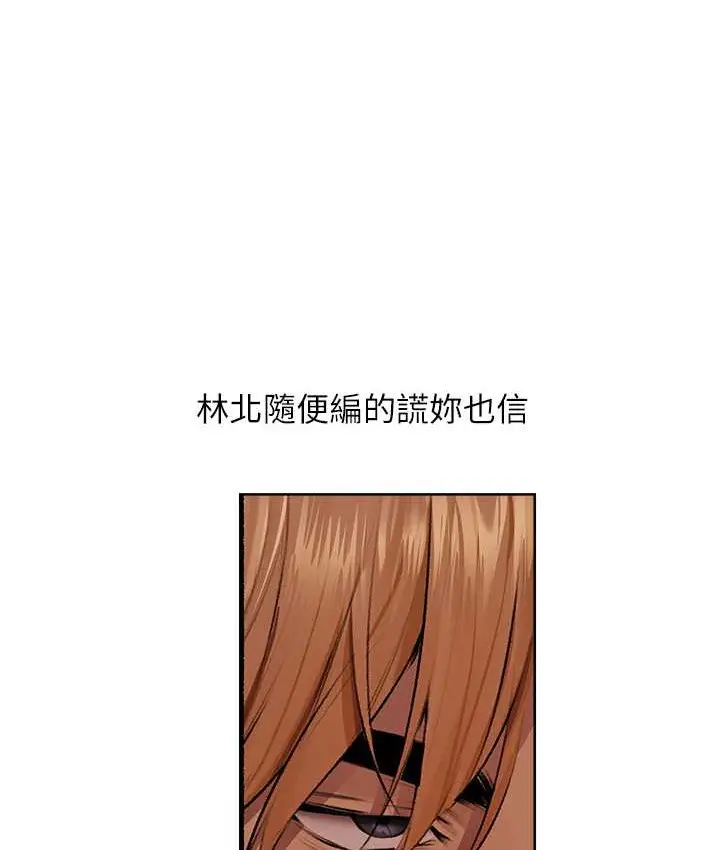 漫画《异界猎妻人》第64话第64张图