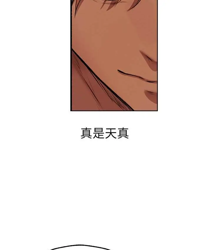 漫画《异界猎妻人》第64话第65张图