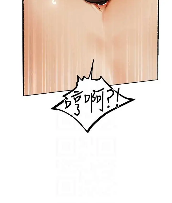 漫画《异界猎妻人》第64话第71张图