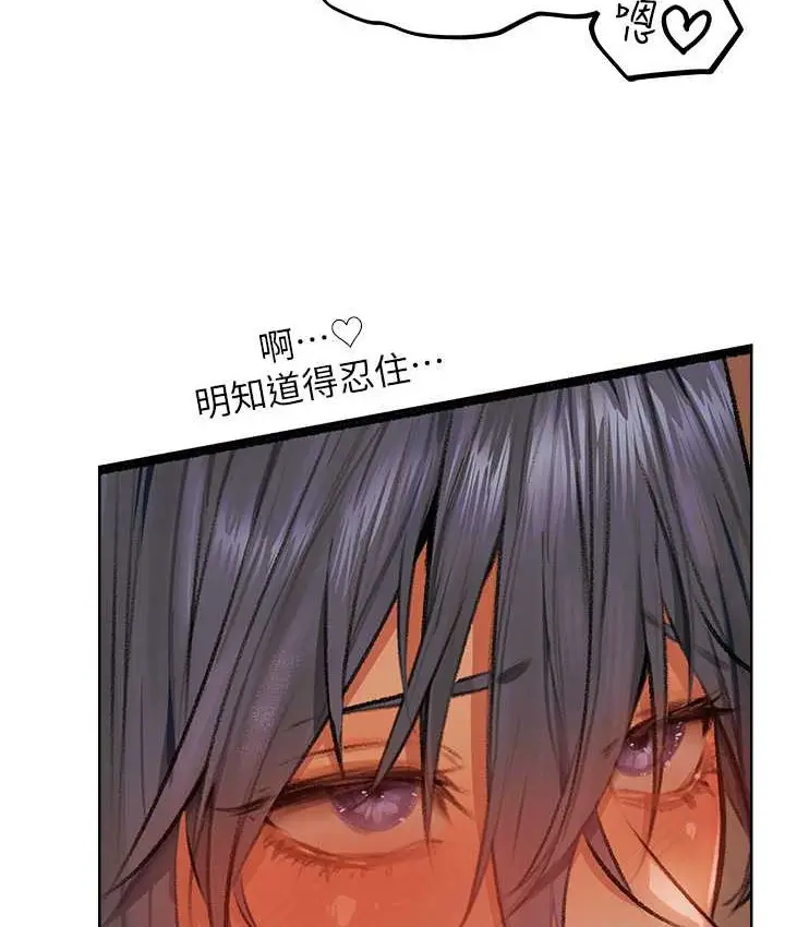 漫画《异界猎妻人》第64话第75张图