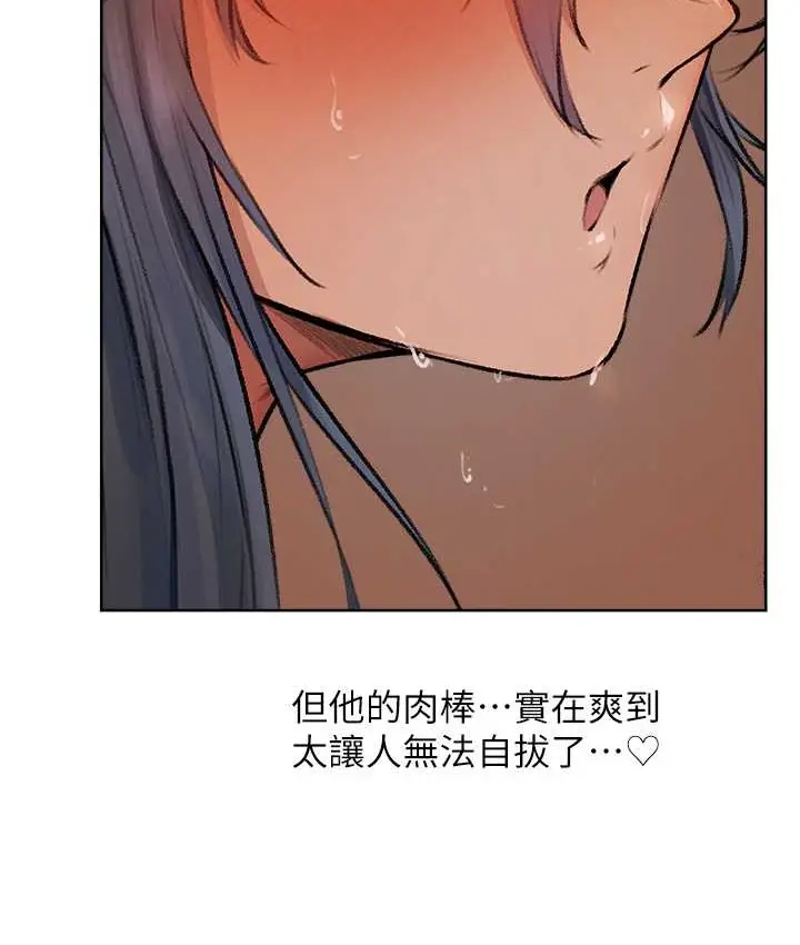 漫画《异界猎妻人》第64话第76张图
